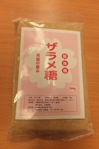 龍珠糖(ザラメ糖南国の恵み) ５００ｇ ×5袋セット（税込）