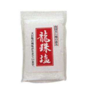 画像1: 龍珠塩 500g ×5袋セット（税込）