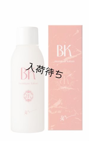 画像1: BK モイスチャーローション 120mL （税込）