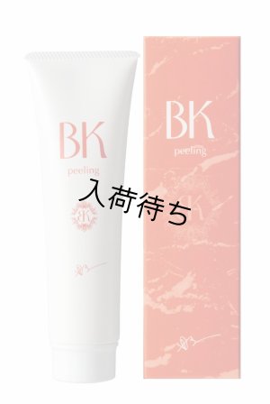 画像1: BK ピーリング 150g （税込）