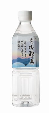 画像: 加賀御神水 500ml x 24本 （税込） 箱単位