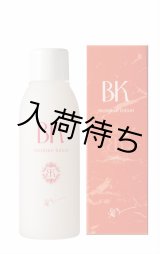 画像: BK モイスチャーローション 120mL （税込）