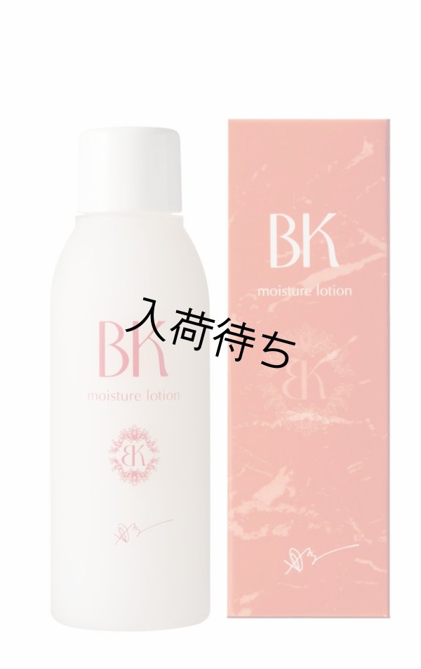 画像1: BK モイスチャーローション 120mL （税込）