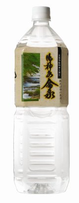 画像: 加賀御神水 命泉 1.5L x 8本 （税込） 箱単位